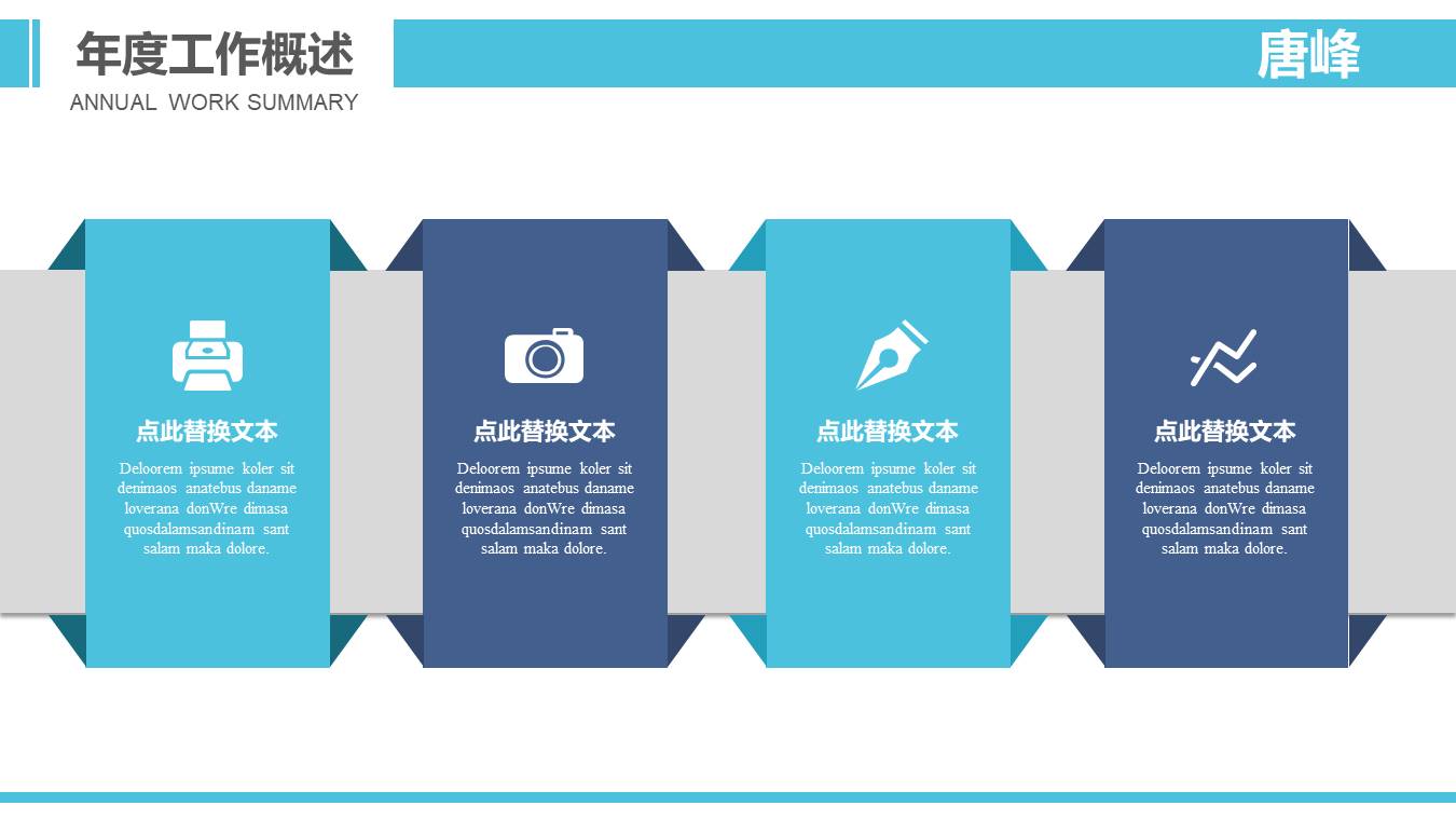 物流行业 (6).pptx
